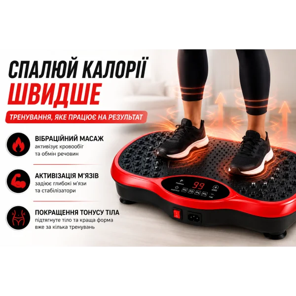Тренувальна віброплатформа з Bluetooth та еспандерами для фітнесу і схуднення