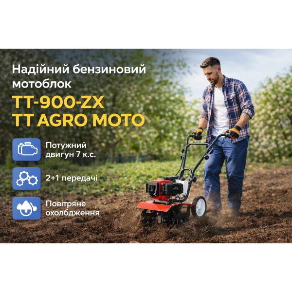 Мотоблок бензиновий TT-900-ZX TT AGRO MOTO 7 к.с. (2+1 передачі)