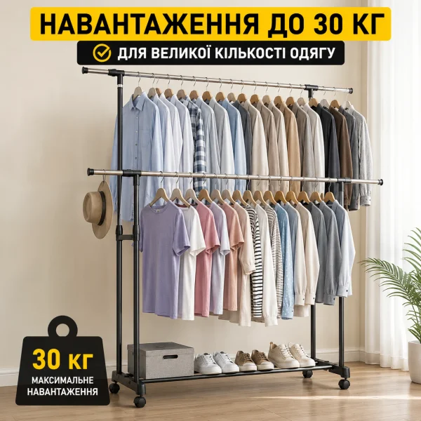 Стійка для одягу подвійна на колесах 8006