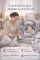 Заколисуючий центр EL CAMINO ME 1116 CUTE Gray | Дитяча електрична гойдалка-шезлонг для немовлят з пультом, Bluetooth та музикою