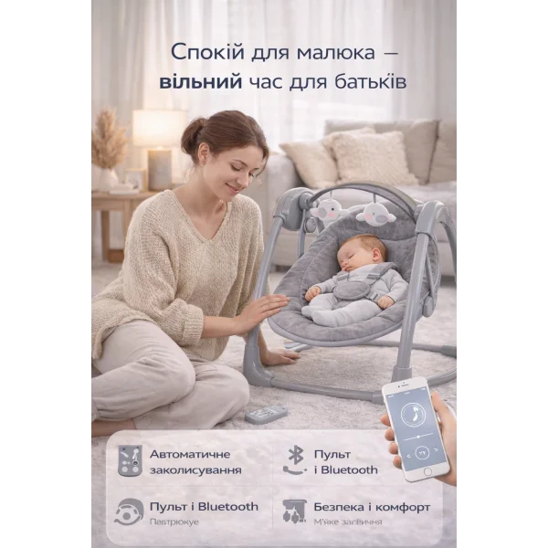 Укачивающий центр EL CAMINO ME 1116 CUTE Gray | Детская электрическая качеля-шезлонг для новорожденных с пультом, Bluetooth и музыкой