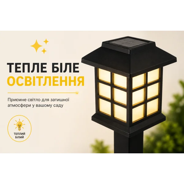 Садовый фонарь на солнечной батарее BS-014-Y 39 см тёплый белый