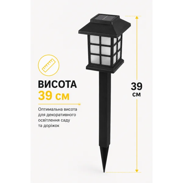 Садовый фонарь на солнечной батарее BS-014-Y 39 см тёплый белый