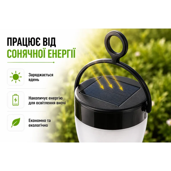 Садовий ліхтар LED 34 см на сонячній батареї X13Y