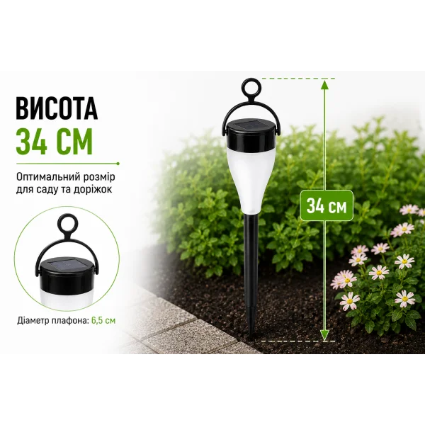 Садовий ліхтар LED 34 см на сонячній батареї X13Y