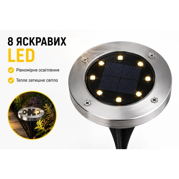 Садовый фонарь на солнечной батарее LED 8 диодов D12 см для декоративной подсветки