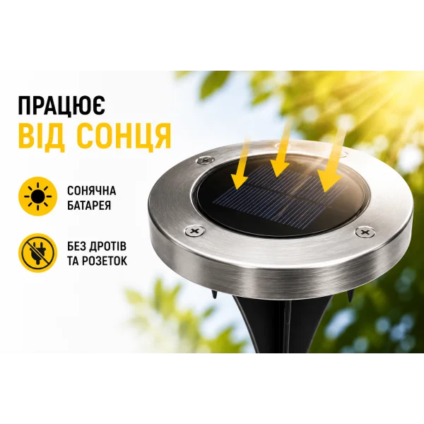 Садовый фонарь на солнечной батарее LED 8 диодов D12 см для декоративной подсветки