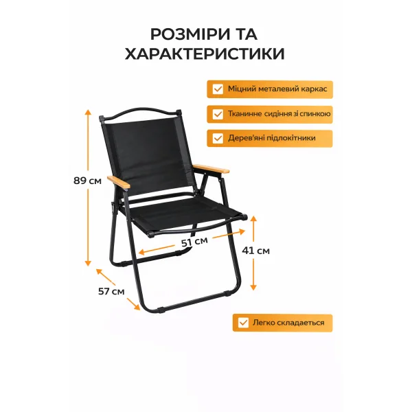 Складной стул для кемпинга DC-6005 черный, туристическое кресло с подлокотниками, складной кемпинговый стул для отдыха, рыбалки и пикника