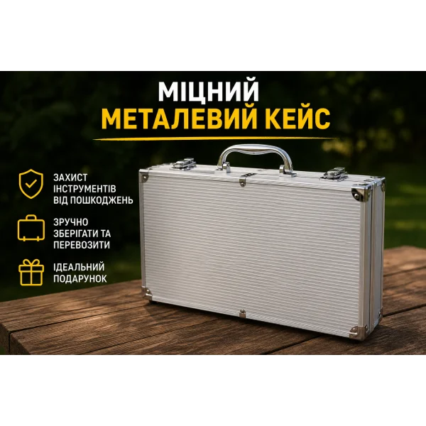 Набір для барбекю 26 предметів у металевому кейсі AL-26