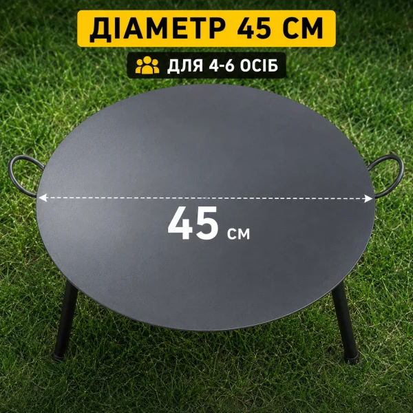 Сковорода-садж на ніжках для багаття 45 см 335BL