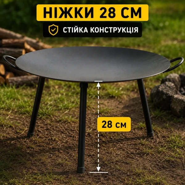 Сковорода-садж на ніжках для багаття 45 см 335BL