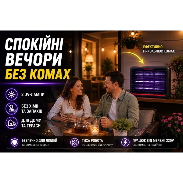Мухоловка електрична 6W SD206 дволампова для комах