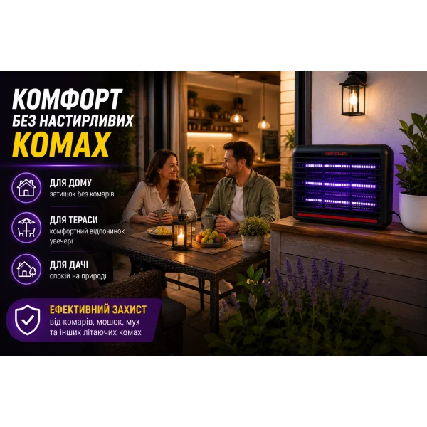 Мухоловка електрична 12W дволампова SD212 для комарів та літаючих комах