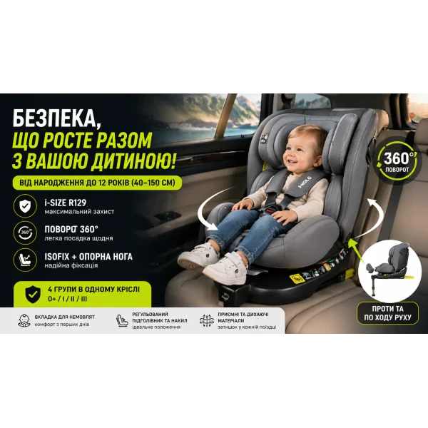 Автокресло El Camino ME 1188 i-HOLD Shadow Gray