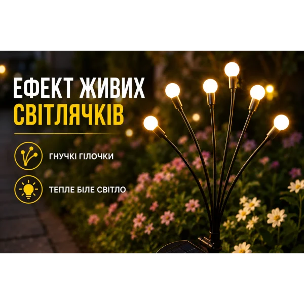 Садовый фонарь Светлячок 69 см на солнечной батарее теплый белый 2024513Y
