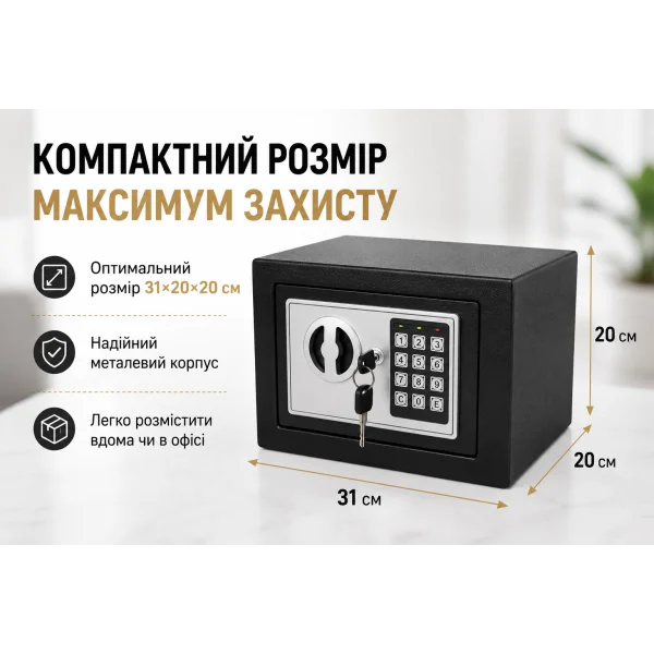 Сейф металлический T20 31×20×20 см с электронным кодовым и ключевым замком