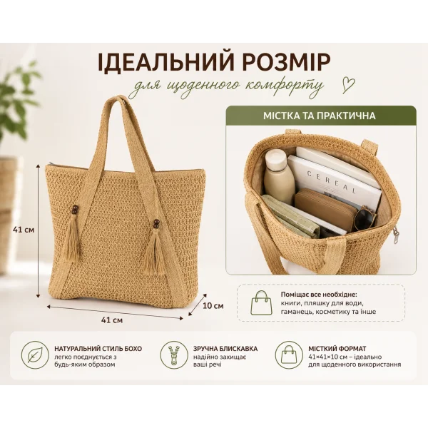 Плетеная сумка 41x41 см в стиле бохо, ручная работа