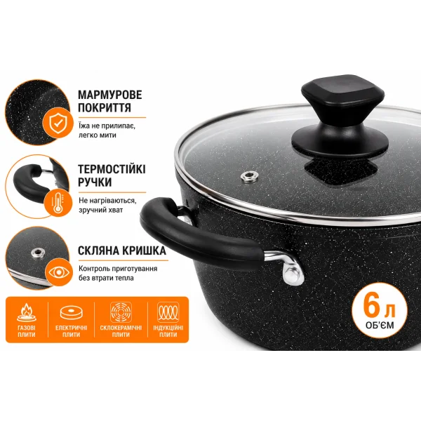 Кастрюля 6 л 28 см Hot Chef 16749-9 с мраморным антипригарным покрытием и крышкой