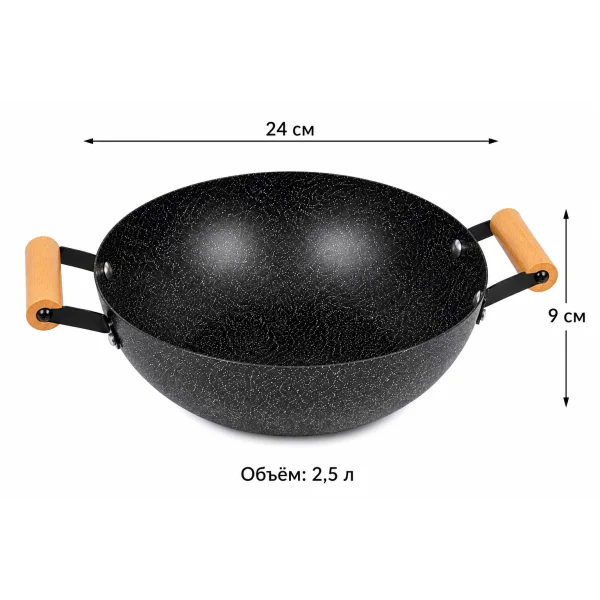 Сковорода WOK 24 см с мраморным покрытием и деревянными ручками Hot Chef 16749-13