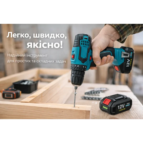 Акумуляторний шуруповерт 12V з 2 акумуляторами та набором біт і насадок