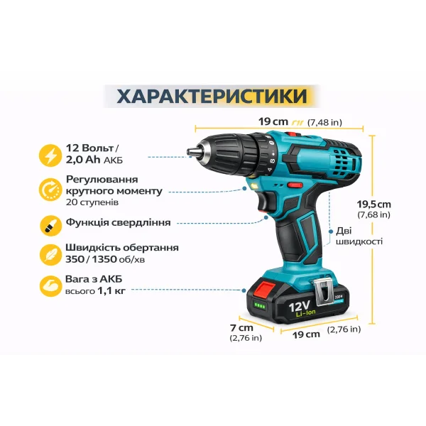 Акумуляторний шуруповерт 12V з 2 акумуляторами та набором біт і насадок