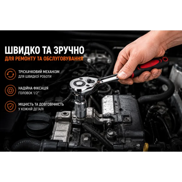 Набор инструментов 12 предметов, торцевые головки с трещоткой 1/2" CR121-12PC