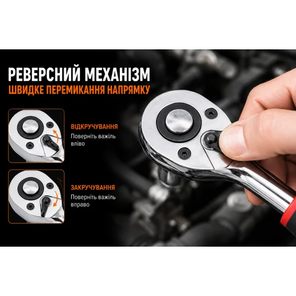 Набор инструментов 12 предметов, торцевые головки с трещоткой 1/2" CR121-12PC