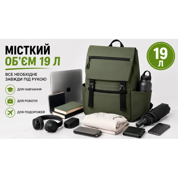 Рюкзак городской 19 л зеленый 1707 для учебы, работы и путешествий