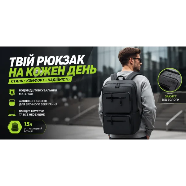 Рюкзак міський 15 л для навчання, роботи та відпочинку 1751 Gray