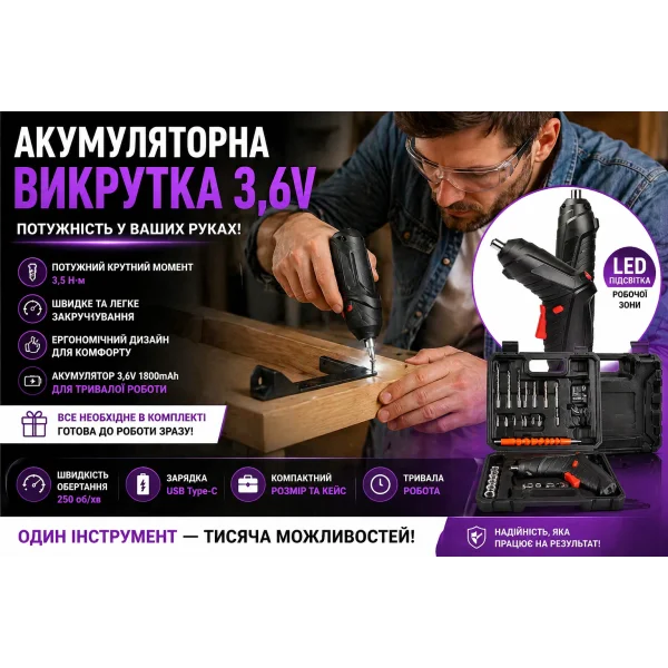 Набір акумуляторної викрутки TD-47, 47 предметів у пластиковому кейсі, 3.6V, Li-Ion, 1800 mAh