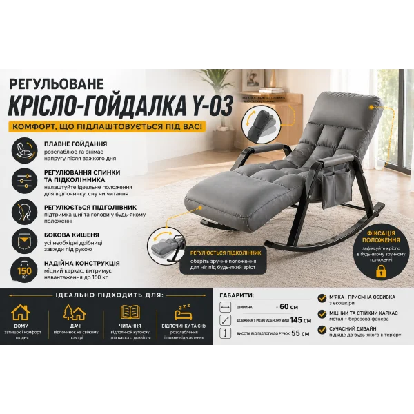 Регульоване крісло-качалка Y-03 145×60×55 см сіре з підніжкою та підголівником