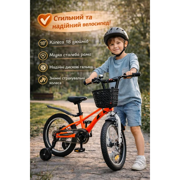 Велосипед дитячий 18д. PROF1 MB 18OXIC NEON ORANGE