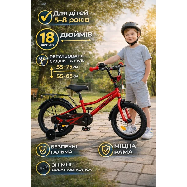 Дитячий велосипед PROF1 MB 18011, колеса 18 дюймів