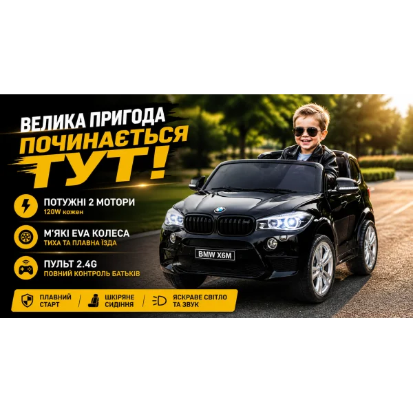 Детский электромобиль джип JJ2168EBLR-2 BMW X6M