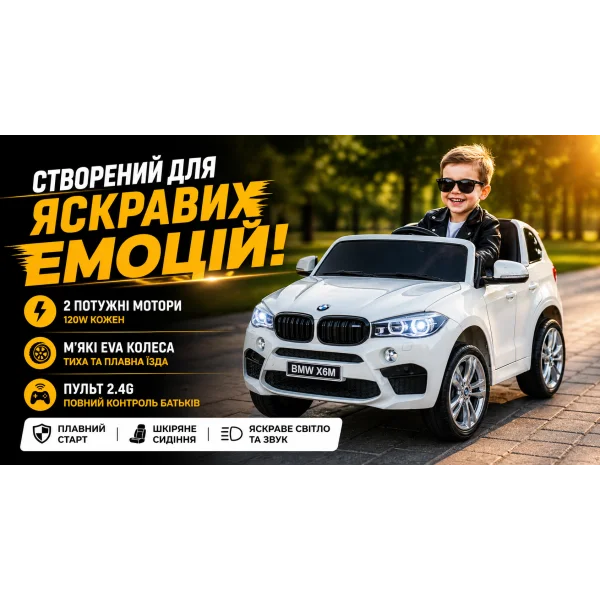 Детский электромобиль джип JJ2168EBLR-1 BMW X6M белый