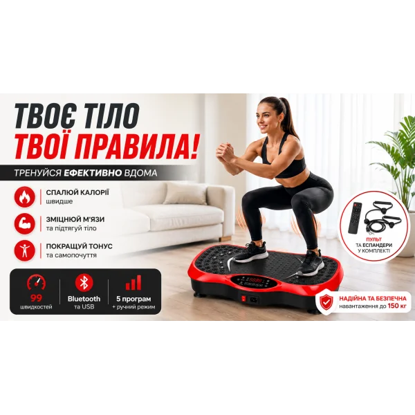 Тренувальна віброплатформа з Bluetooth та еспандерами для фітнесу і схуднення