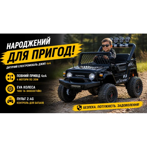Детский электромобиль джип Bambi Racer 2566AEBLR-2 (24V)