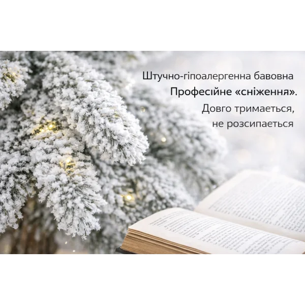 Ялинка засніжена на пні «Гном» 1,2 м — штучна новорічна ялинка
