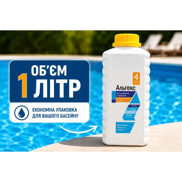 Альгекс для бассейна 1 л
