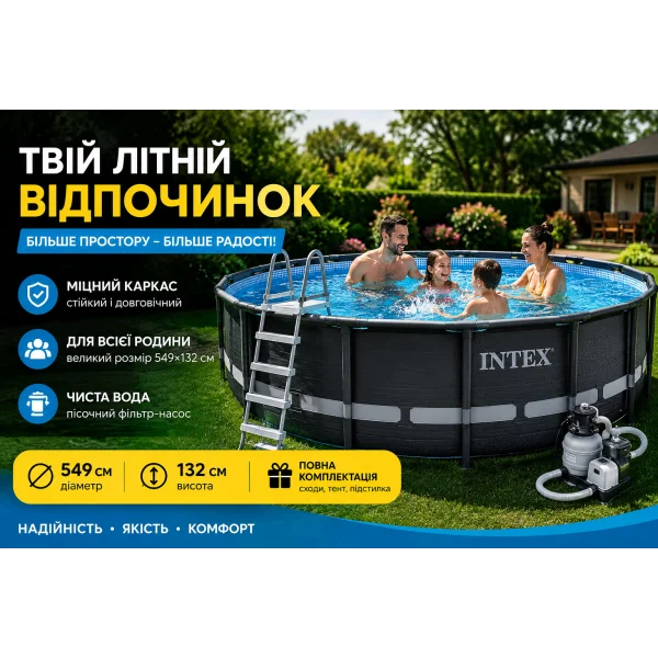Каркасный бассейн Intex 26330 Ultra XTR Frame 549×132 см