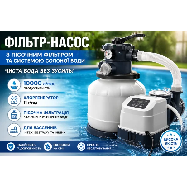 Каркасный бассейн Intex Ultra XTR Frame 26378 975 x 488 x 132 см с песочным фильтром