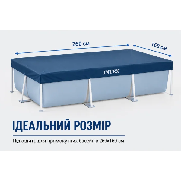Тент для каркасного бассейна Intex 260×160 см 28036