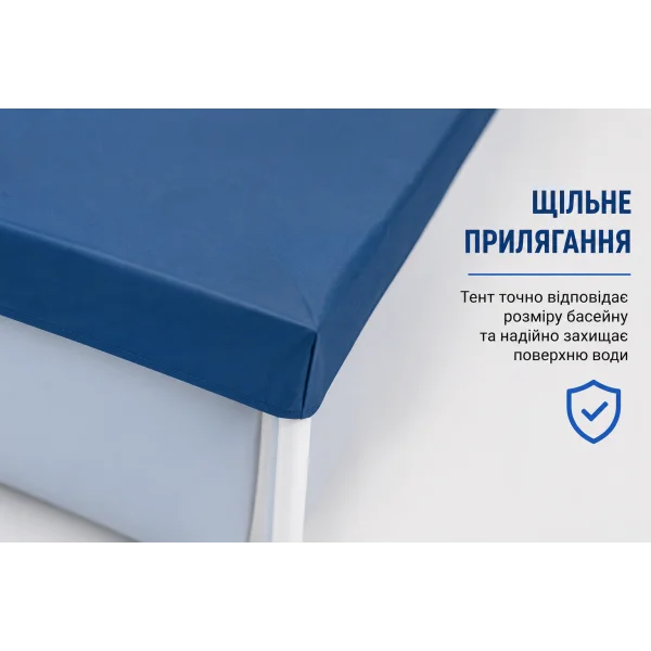 Тент для каркасного бассейна Intex 260×160 см 28036