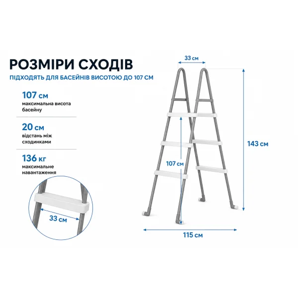 Лестница для бассейна Intex 28065 для бассейнов высотой до 107 см
