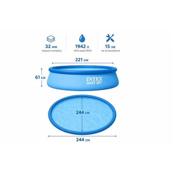 Надувний басейн Intex Easy Set 28106, 244×61 см, 1942 л