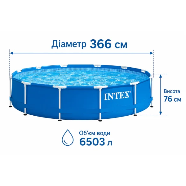 Каркасний басейн Intex 28210 Metal Frame круглий 366x76 см