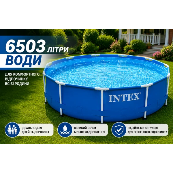 Каркасний басейн Intex 28212 Metal Frame 366x76 см з фільтр-насосом
