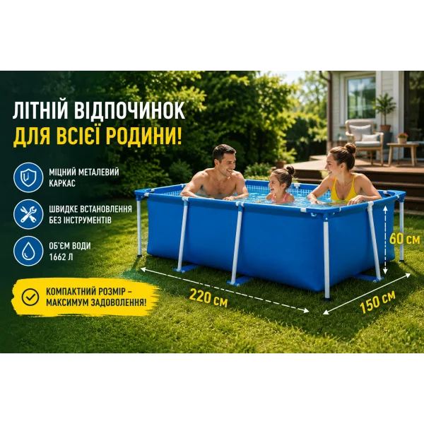 Каркасний басейн Intex 28270 Rectangular Frame Pool 220×150×60 см