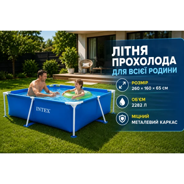 Каркасний басейн Intex 28271 260×160×65 см прямокутний 2282 л