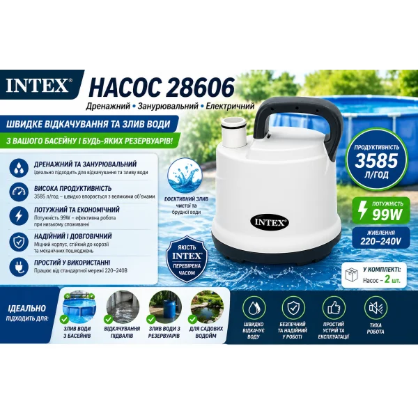 Насос Intex 28606